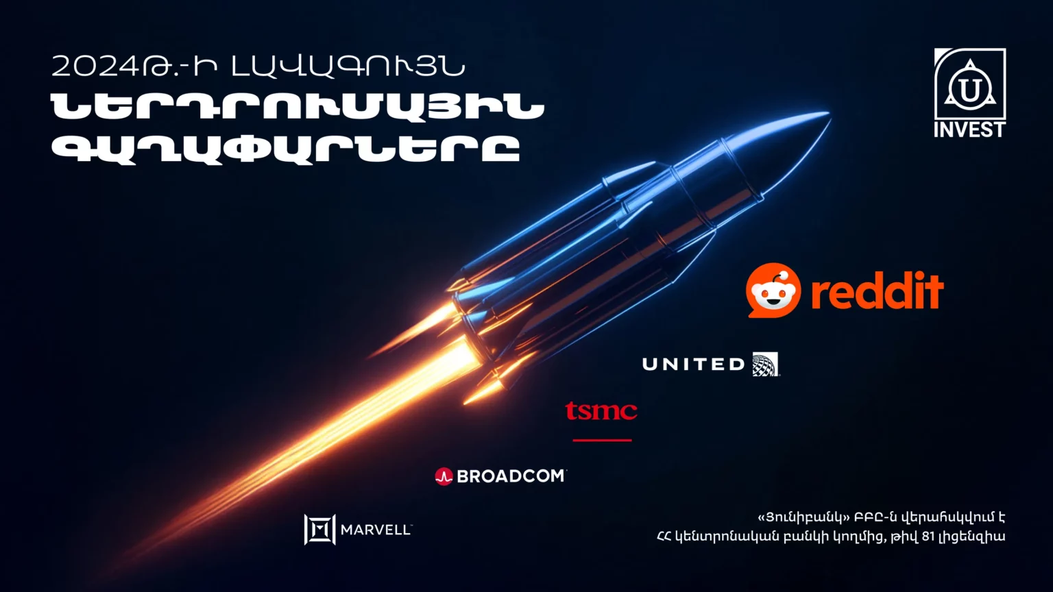Read more about the article 2024 թվականի լավագույն ներդրումային հնարավորությունները՝ Unibank Invest-ի կողմից