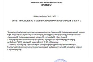 Չվճարվող արձակուրդ