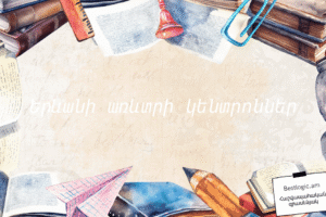Երևանի առևտրի կենտրոններ