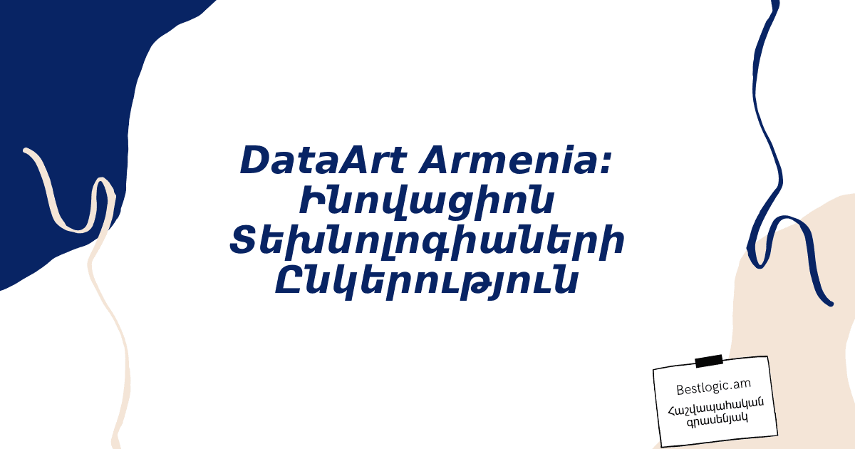 Read more about the article DataArt Armenia: Ինովացիոն Տեխնոլոգիաների Ընկերություն