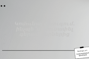 Կոմունալ ստուգում. ինչպե՞ս խուսափել գերավճարներից