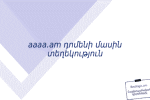 aaaa.am դոմենի մասին տեղեկություն