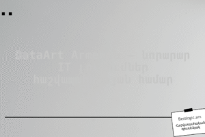 DataArt Armenia – նորարար IT լուծումներ հաշվապահության համար