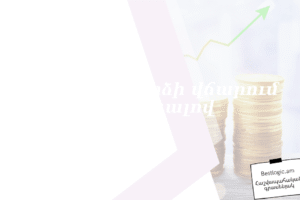 Աշխատավարձի վճարում տերմինալով