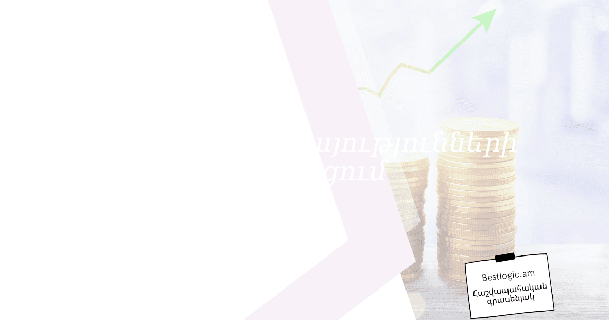 You are currently viewing Մաքրման ծառայությունների մատուցում