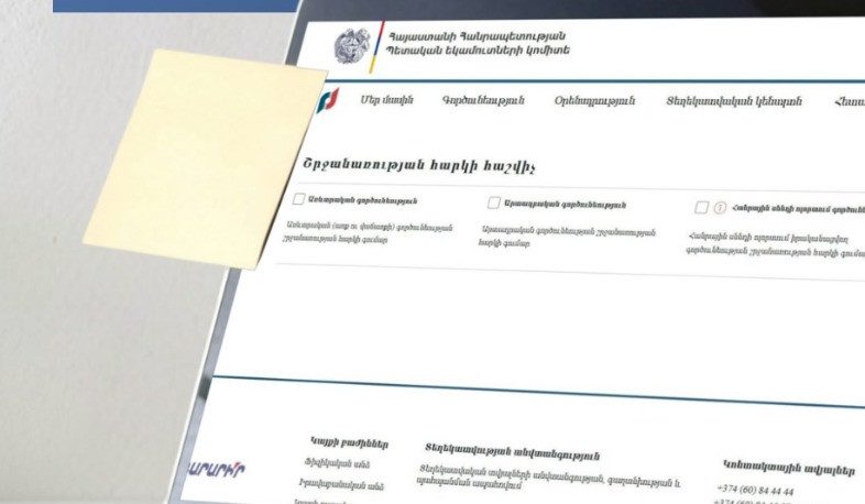 Read more about the article Շրջանառության հարկի հաշվարկ