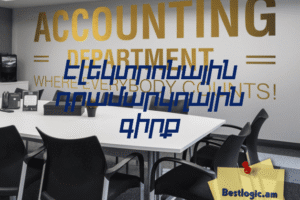 Էլեկտրոնային դրամարկղային գիրք