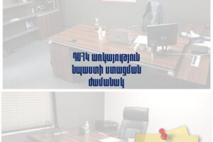 ԴԱՀԿ առկայություն նպաստի ստացման ժամանակ