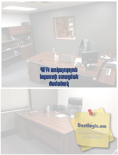 You are currently viewing ԴԱՀԿ առկայություն նպաստի ստացման ժամանակ