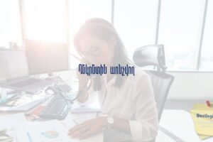 Դեկրետին առնչվող