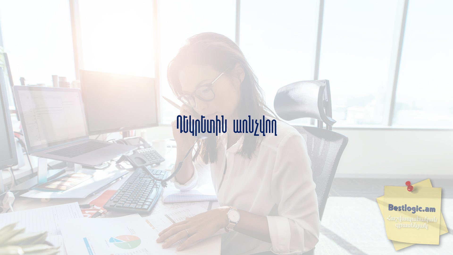 You are currently viewing Դեկրետին առնչվող