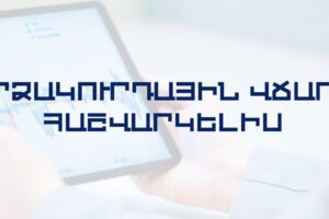 Արձակուրդային վճարը հաշվարկելիս