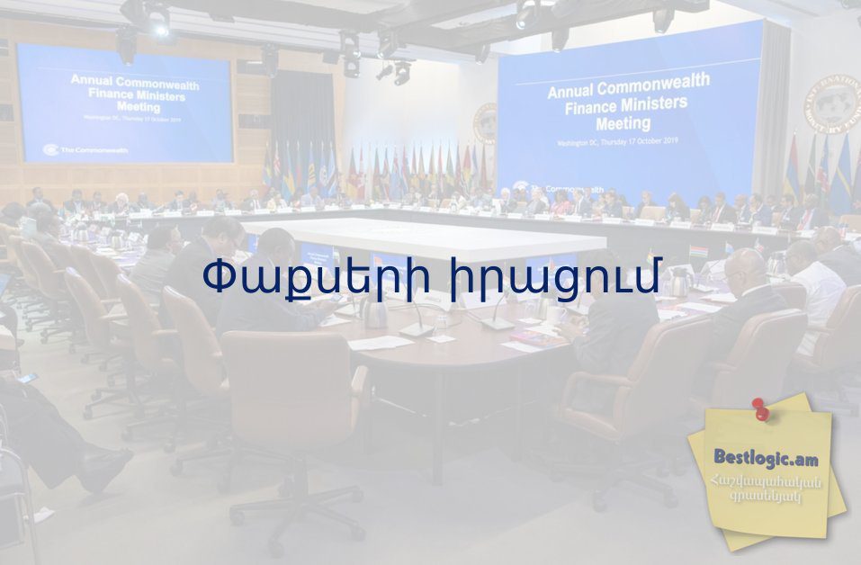 Read more about the article Փաքսերի իրացում