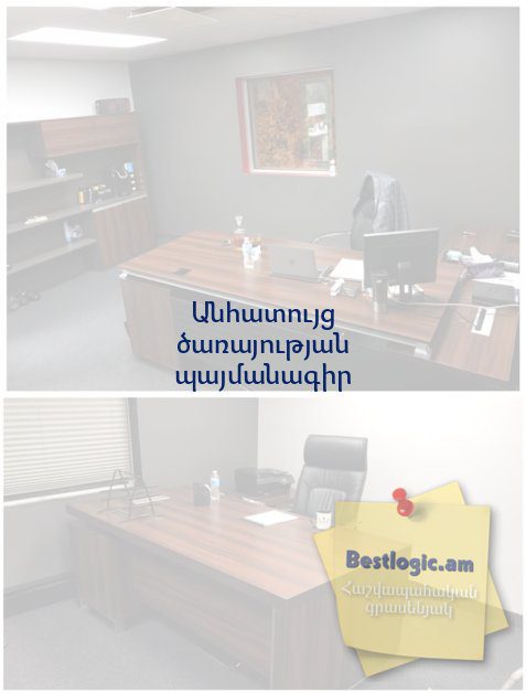 You are currently viewing Անհատույց ծառայության պայմանագիր