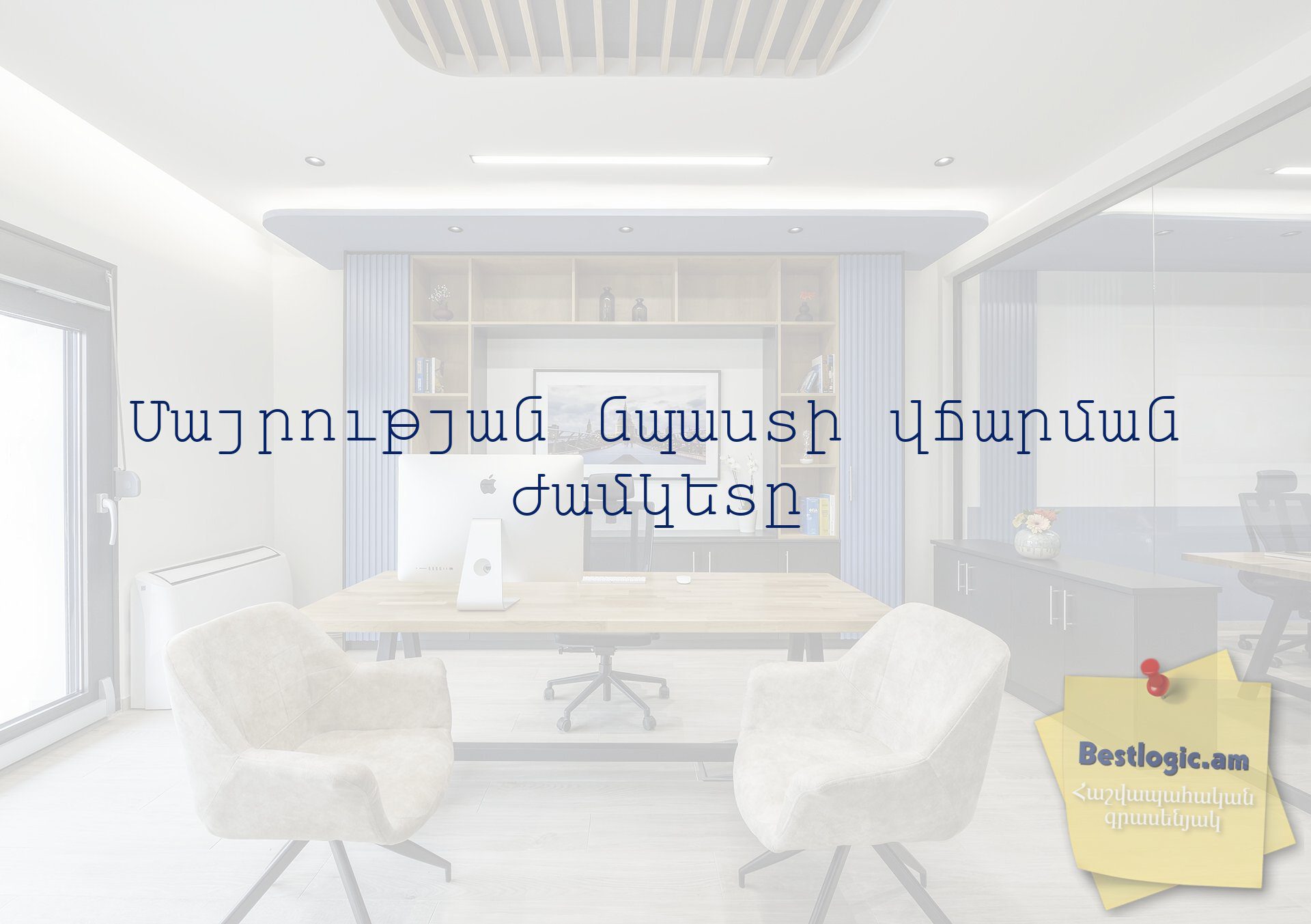 You are currently viewing Մայրության նպաստի վճարման ժամկետը