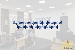 Աշխատավարձի վճարում կանխիկ միջոցներով