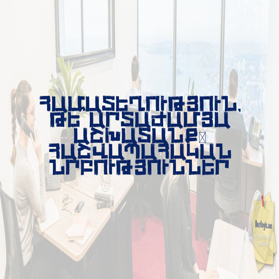 You are currently viewing Համատեղություն, թե՞ արտաժամյա աշխատանք. հաշվապահական նրբություններ