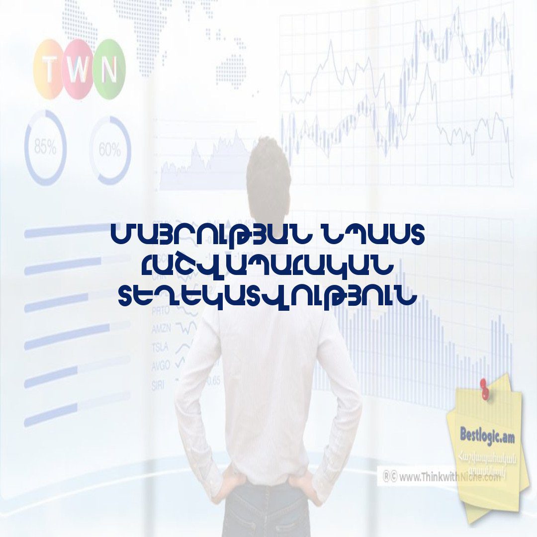 You are currently viewing Մայրության նպաստ հաշվապահական տեղեկատվություն