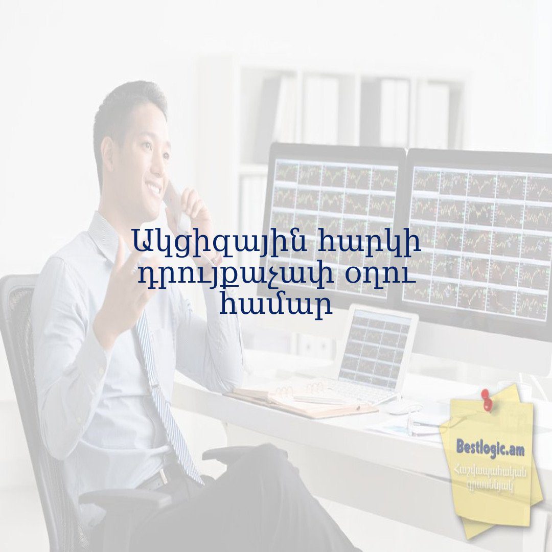 You are currently viewing Ակցիզային հարկի դրույքաչափ օղու համար