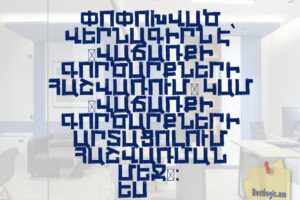 Փոփոխված վերնագիրն է՝ “Վաճառքի գործարքների հաշվառում” կամ “Վաճառքի գործարքների արտացոլում հաշվառման մեջ”։ 
Ես