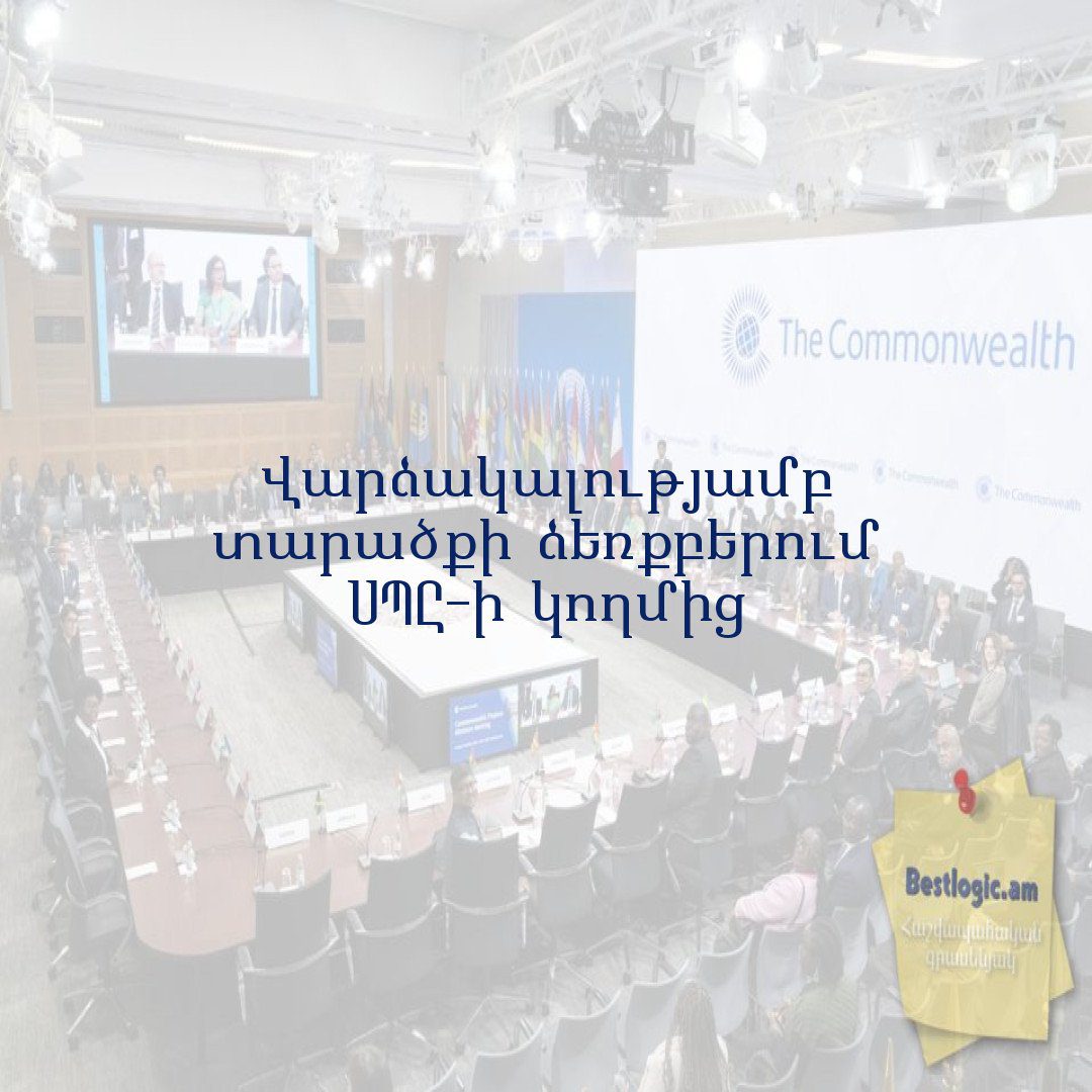 You are currently viewing Վարձակալությամբ տարածքի ձեռքբերում ՍՊԸ-ի կողմից