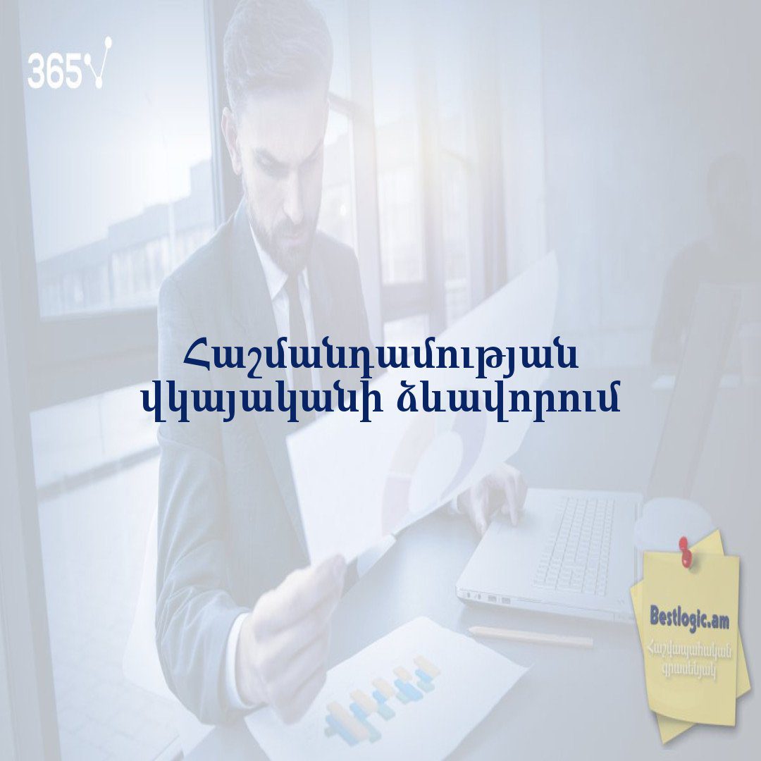 You are currently viewing Հաշմանդամության վկայականի ձևավորում