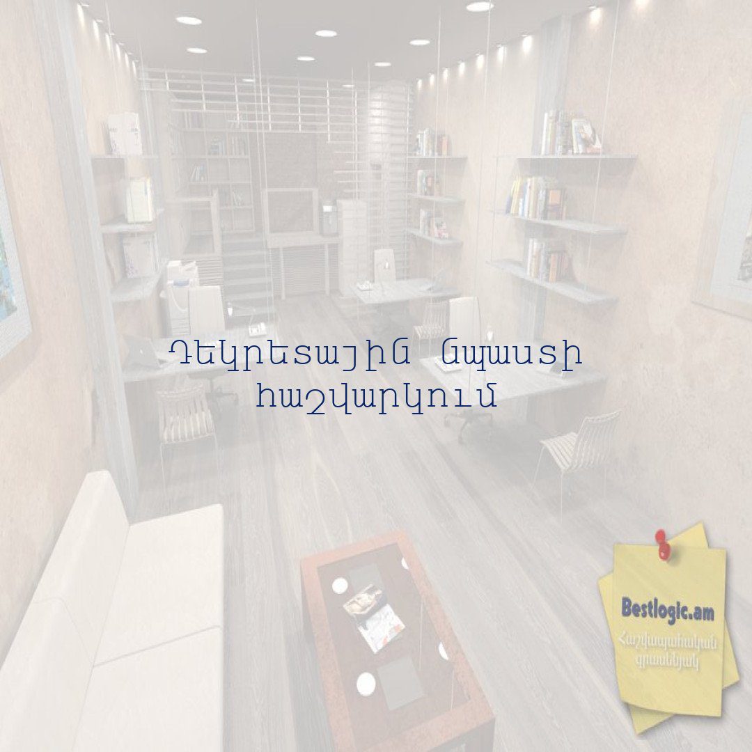 You are currently viewing Դեկրետային նպաստի հաշվարկում