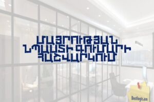 Մայրության նպաստի գումարի հաշվարկում