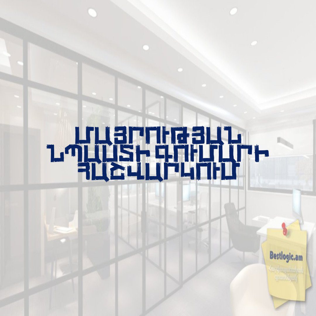 You are currently viewing Մայրության նպաստի գումարի հաշվարկում