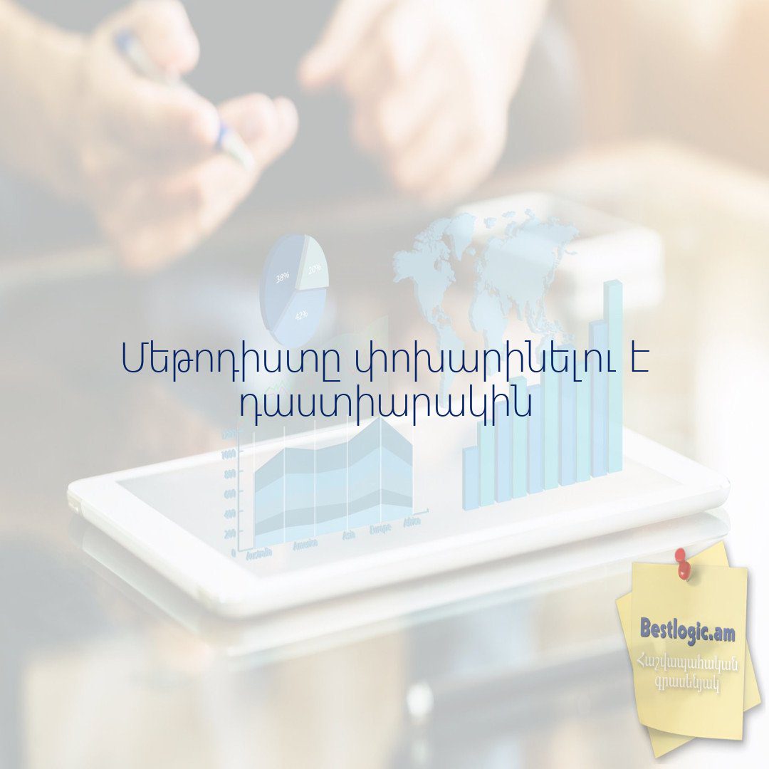 You are currently viewing Մեթոդիստը փոխարինելու է դաստիարակին