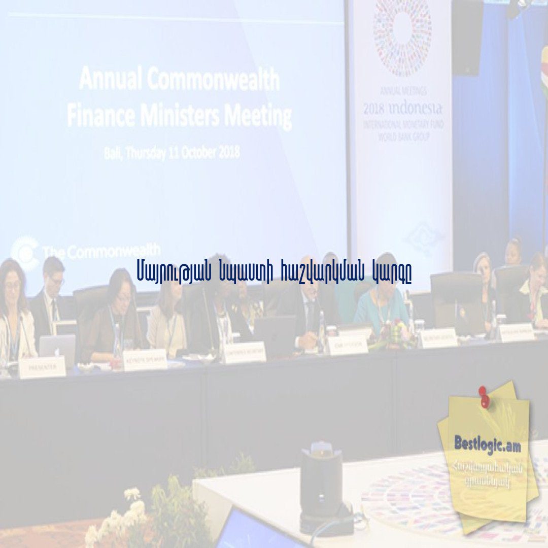 You are currently viewing Մայրության նպաստի հաշվարկման կարգը