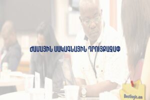 Ժամային սակագնային դրույքաչափ