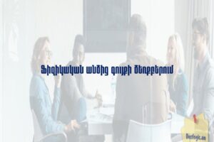 Ֆիզիկական անձից գույքի ձեռքբերում