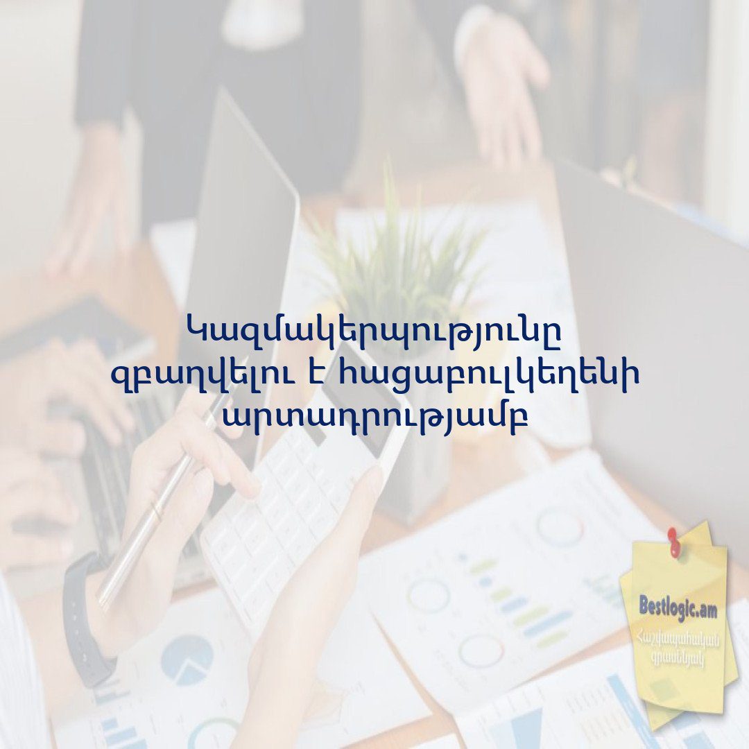 Read more about the article Կազմակերպությունը զբաղվելու է հացաբուլկեղենի արտադրությամբ