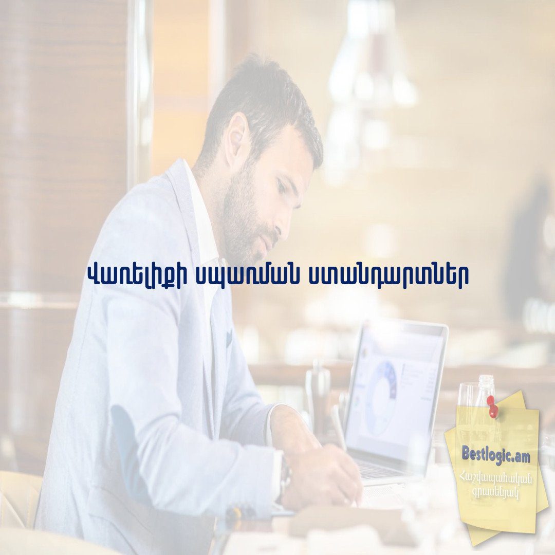 Read more about the article Վառելիքի սպառման ստանդարտներ