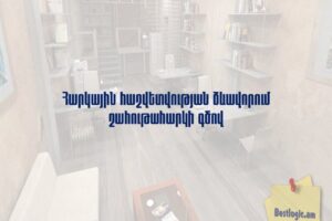 Հարկային հաշվետվության ձևավորում շահութահարկի գծով