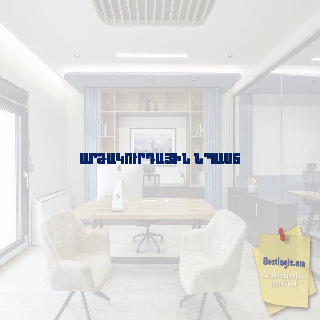 You are currently viewing Արձակուրդային նպաստ