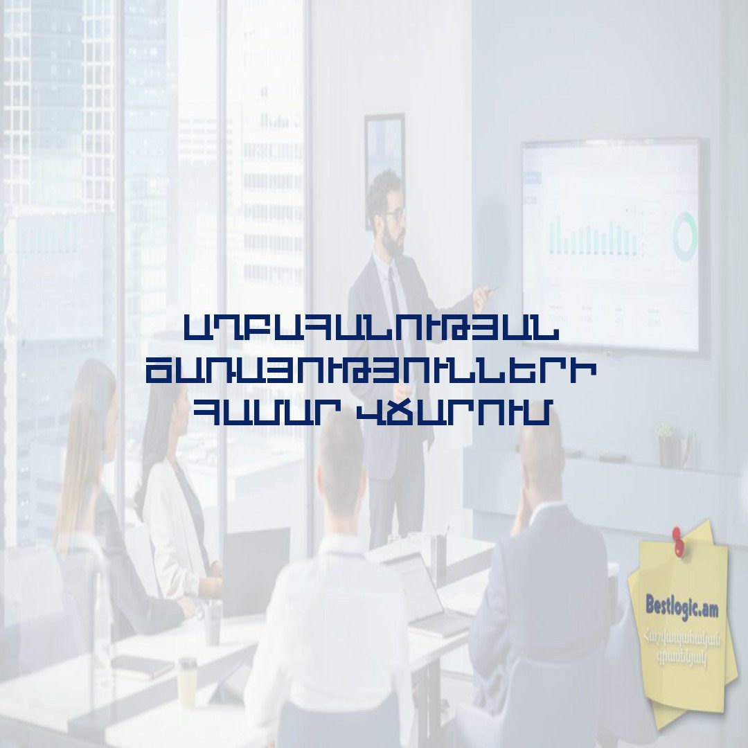 You are currently viewing Աղբահանության ծառայությունների համար վճարում