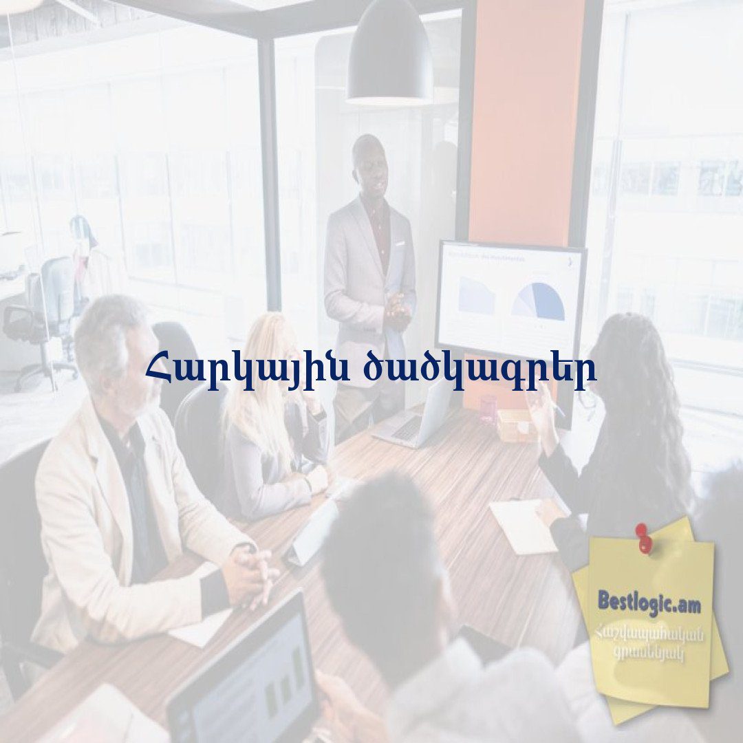 You are currently viewing Հարկային ծածկագրեր