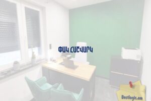 Փակ հաշվարկ