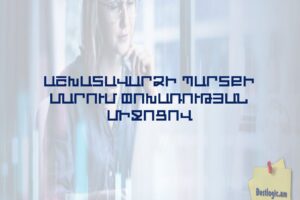 Աշխատավարձի պարտքի մարում փոխառության միջոցով