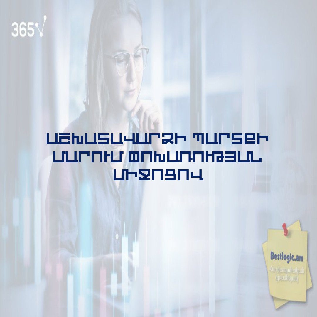 Read more about the article Աշխատավարձի պարտքի մարում փոխառության միջոցով