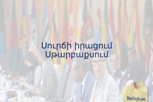 Սուրճի իրացում Սթարբաքսում