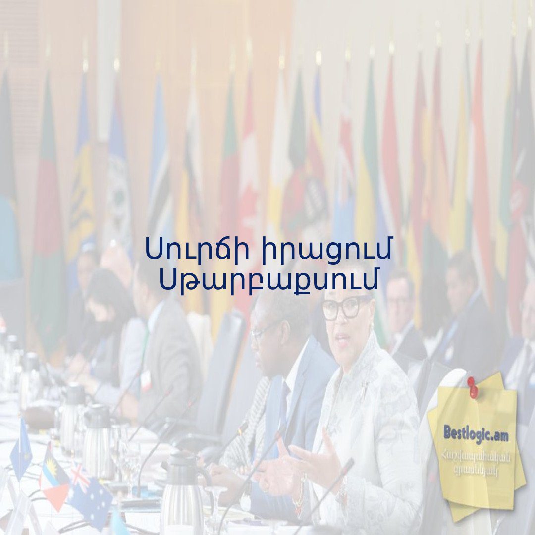 Read more about the article Սուրճի իրացում Սթարբաքսում