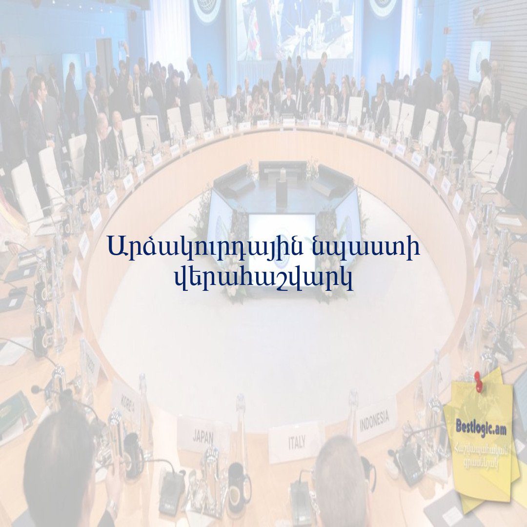 Read more about the article Արձակուրդային նպաստի վերահաշվարկ