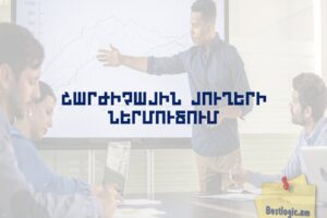 Շարժիչային յուղերի ներմուծում