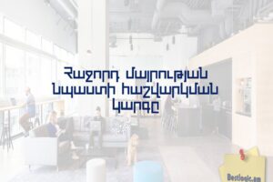 Հաջորդ մայրության նպաստի հաշվարկման կարգը