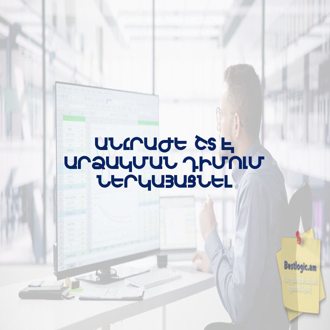 Read more about the article Անհրաժե՞շտ է արձակման դիմում ներկայացնել