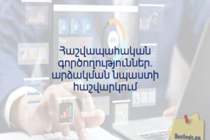 Հաշվապահական գործողություններ. արձակման նպաստի հաշվարկում