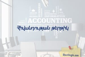 Հիվանդության թերթիկ